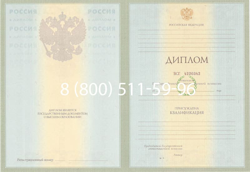 Купить Диплом о высшем образовании 2003-2009 годов в Казани